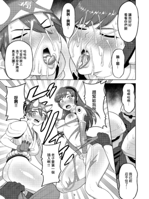 [グウスカピー (ぐうすか)]DVA本THE PET+DVAキリコ本THE PRISONERS (Overwatch)[中国翻訳]_030