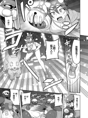 [グウスカピー (ぐうすか)]DVA本THE PET+DVAキリコ本THE PRISONERS (Overwatch)[中国翻訳]_038