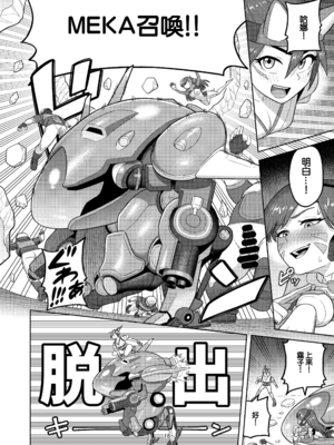 [グウスカピー (ぐうすか)]DVA本THE PET+DVAキリコ本THE PRISONERS (Overwatch)[中国翻訳]_039