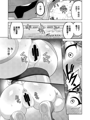 [グウスカピー (ぐうすか)]DVA本THE PET+DVAキリコ本THE PRISONERS (Overwatch)[中国翻訳]_040