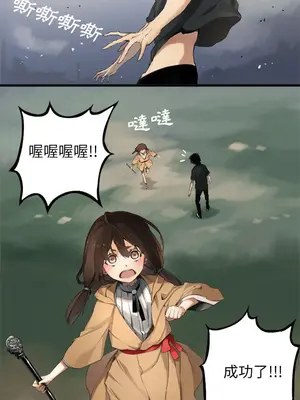 她的召喚獸 1-117話[完結]_001010r