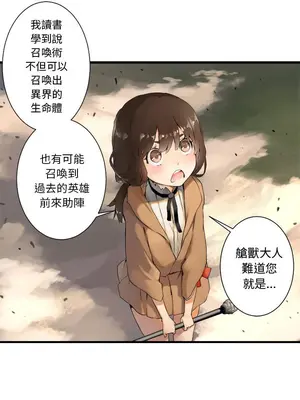 她的召喚獸 1-117話[完結]_002009r