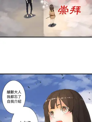 她的召喚獸 1-117話[完結]_002010r