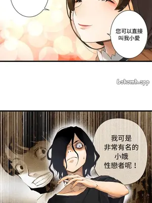 她的召喚獸 1-117話[完結]_002011r