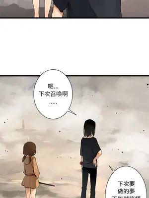 她的召喚獸 1-117話[完結]_002012r