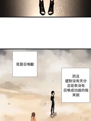 她的召喚獸 1-117話[完結]_002013r