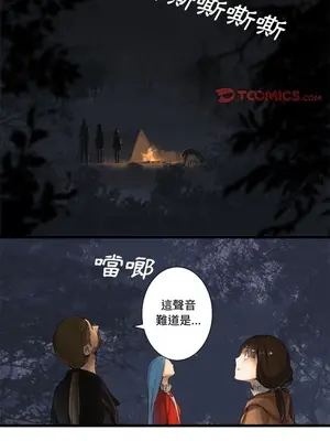 她的召喚獸 1-117話[完結]_003011r