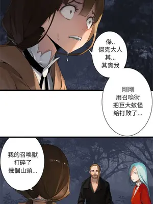 她的召喚獸 1-117話[完結]_003014r