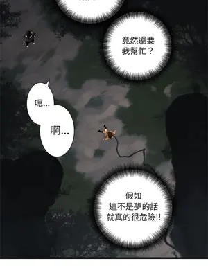 她的召喚獸 1-117話[完結]_005002r