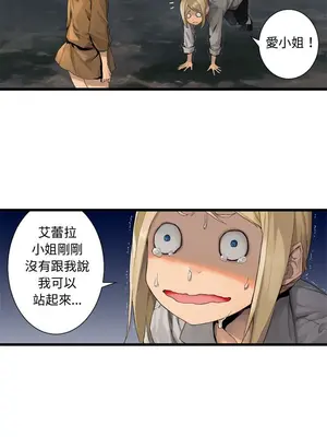 她的召喚獸 1-117話[完結]_006008r