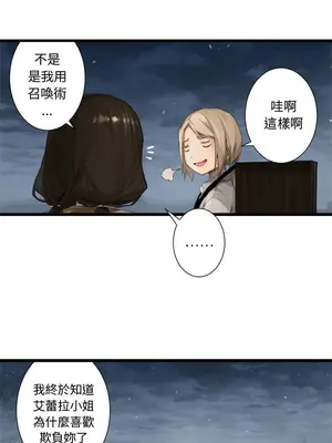 她的召喚獸 1-117話[完結]_006009r