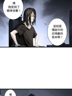 她的召喚獸 1-117話[完結]_006010r