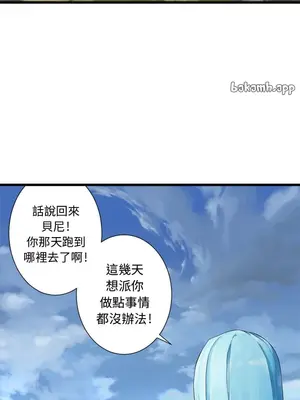 她的召喚獸 1-117話[完結]_007010r
