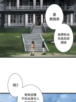 她的召喚獸 1-117話[完結]_007011r