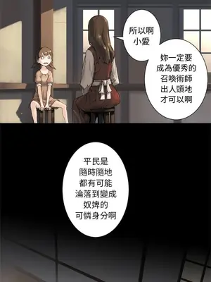 她的召喚獸 1-117話[完結]_008001r
