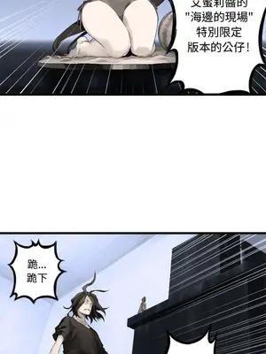 她的召喚獸 1-117話[完結]_008002r
