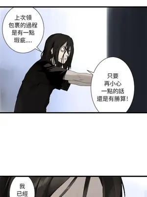 她的召喚獸 1-117話[完結]_008009r