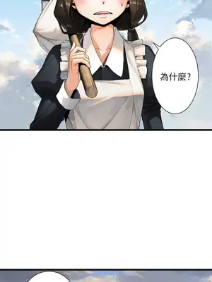 她的召喚獸 1-117話[完結]_009006r