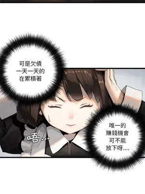 她的召喚獸 1-117話[完結]_009008r