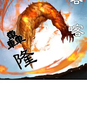 她的召喚獸 1-117話[完結]_009009r