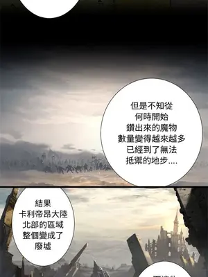 她的召喚獸 1-117話[完結]_010003r