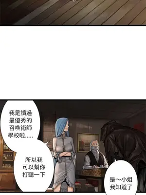 她的召喚獸 1-117話[完結]_010005r