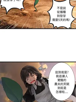 她的召喚獸 1-117話[完結]_010006r