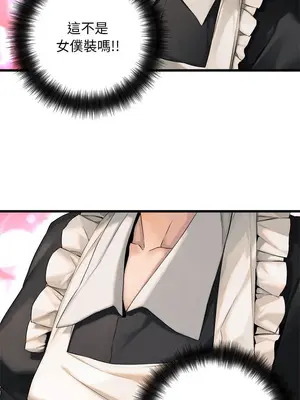 她的召喚獸 1-117話[完結]_011004r