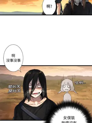 她的召喚獸 1-117話[完結]_011008r