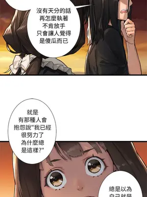 她的召喚獸 1-117話[完結]_012007r