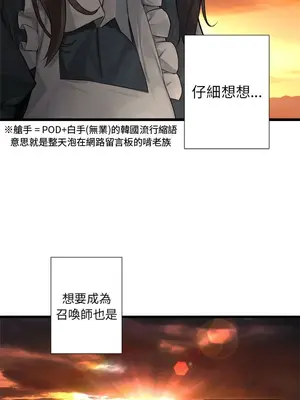 她的召喚獸 1-117話[完結]_012008r