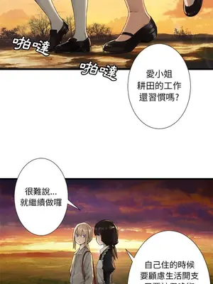 她的召喚獸 1-117話[完結]_013007r