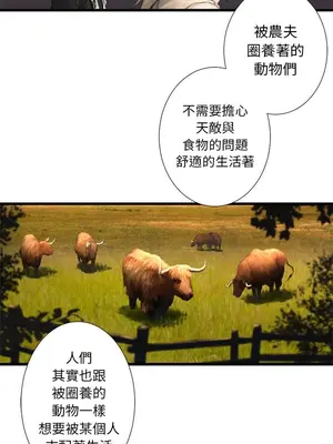 她的召喚獸 1-117話[完結]_013008r