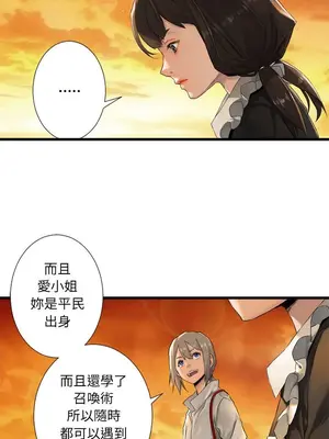 她的召喚獸 1-117話[完結]_013009r