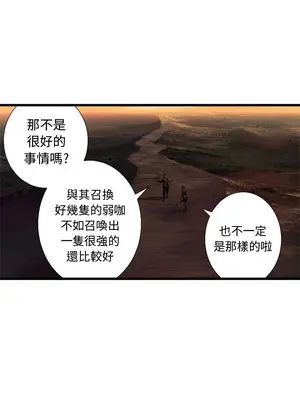 她的召喚獸 1-117話[完結]_013010r