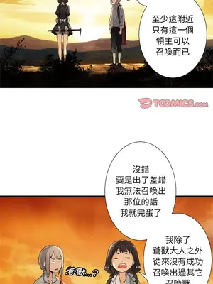 她的召喚獸 1-117話[完結]_013011r