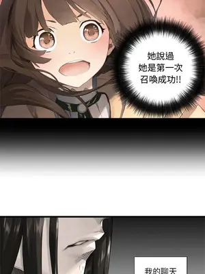 她的召喚獸 1-117話[完結]_014005r