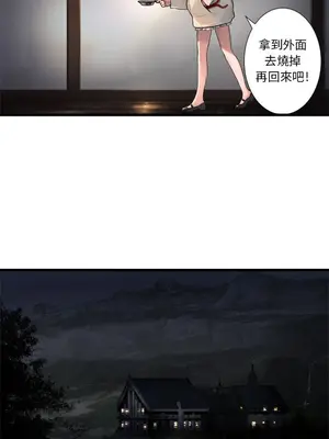 她的召喚獸 1-117話[完結]_014007r