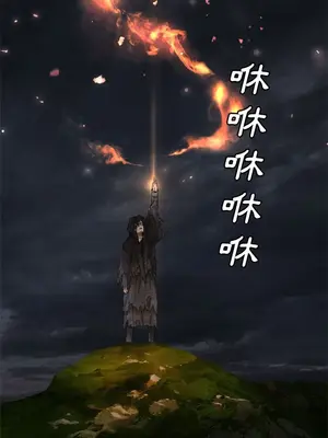 她的召喚獸 1-117話[完結]_014008r