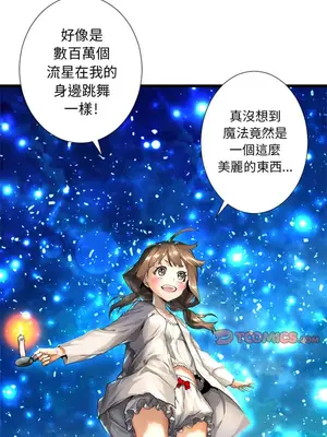 她的召喚獸 1-117話[完結]_014011r