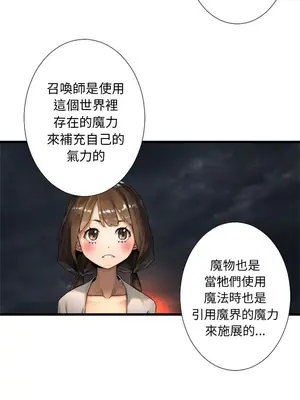 她的召喚獸 1-117話[完結]_014013r