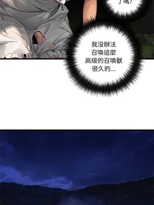 她的召喚獸 1-117話[完結]_015006r
