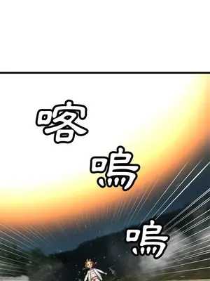 她的召喚獸 1-117話[完結]_016006r
