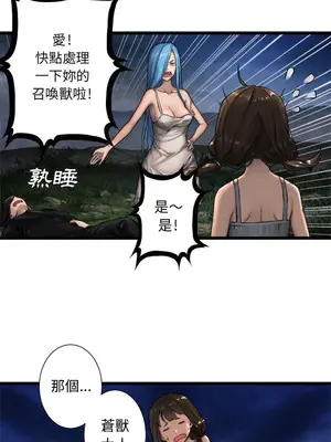 她的召喚獸 1-117話[完結]_017002r