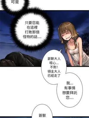 她的召喚獸 1-117話[完結]_017005r