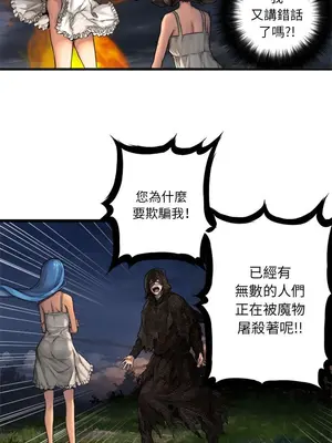 她的召喚獸 1-117話[完結]_017006r