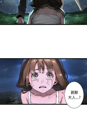 她的召喚獸 1-117話[完結]_018001r