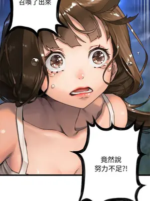 她的召喚獸 1-117話[完結]_018002r