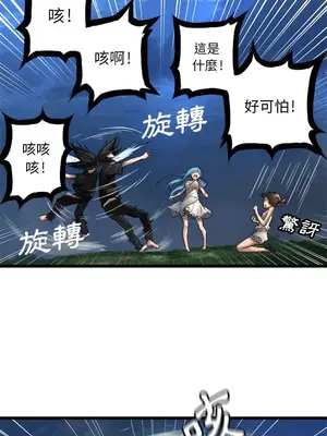 她的召喚獸 1-117話[完結]_018005r