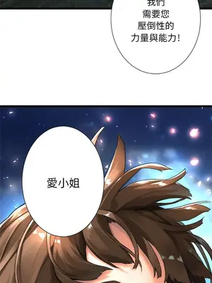 她的召喚獸 1-117話[完結]_019007r